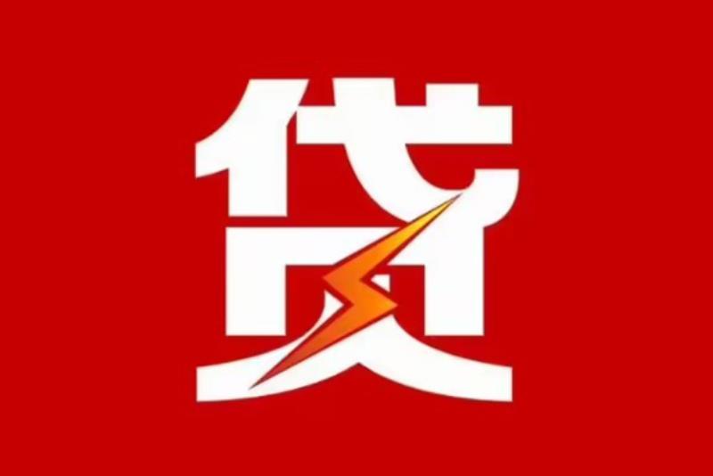 东莞常平空放借钱|短期应急贷款|东莞常平私人借钱