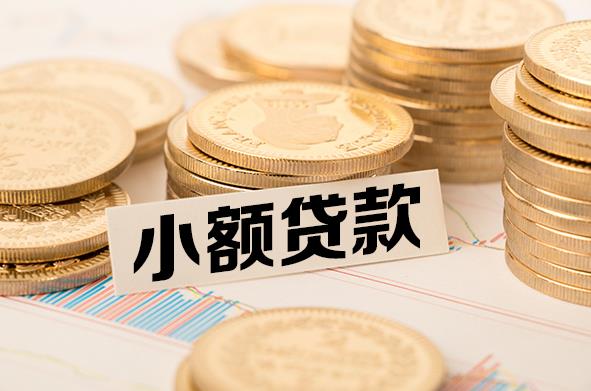 东莞常平空放贷款公司|私人借钱|私贷零用贷