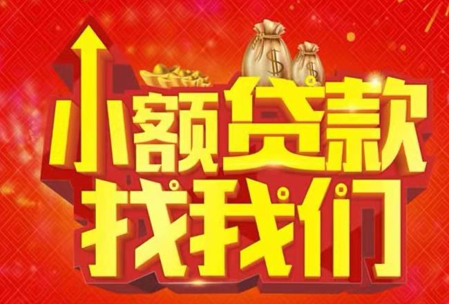 东莞常平空放|私人借款|东莞常平民间借款